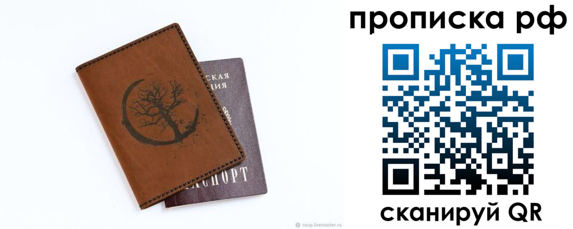 миграционный учет в Опочке