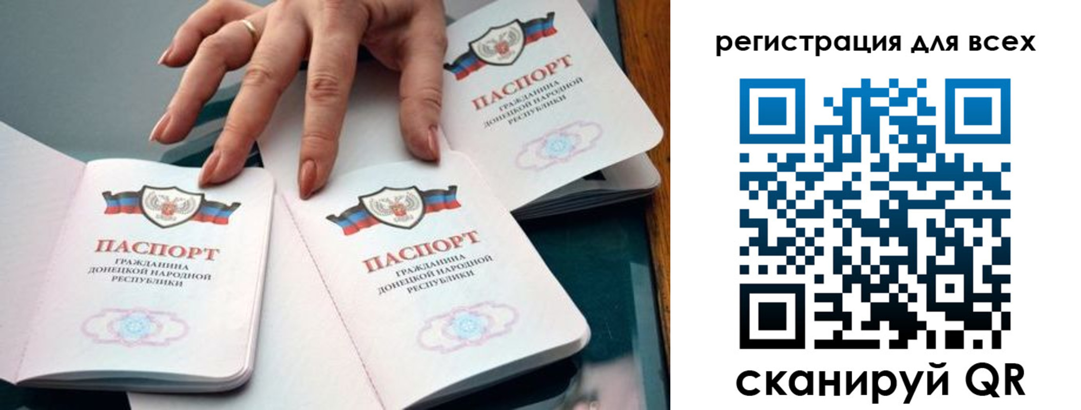 где прописаться в Опочке