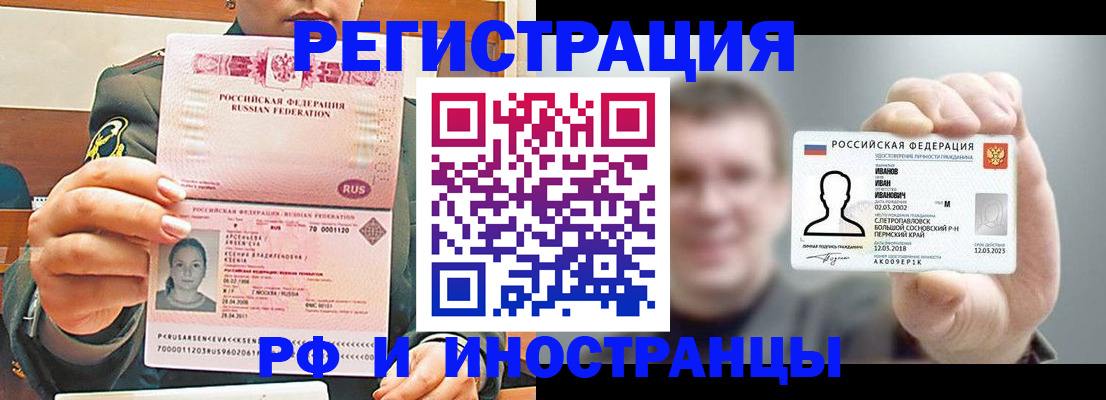 временная регистрация для всех в Опочке