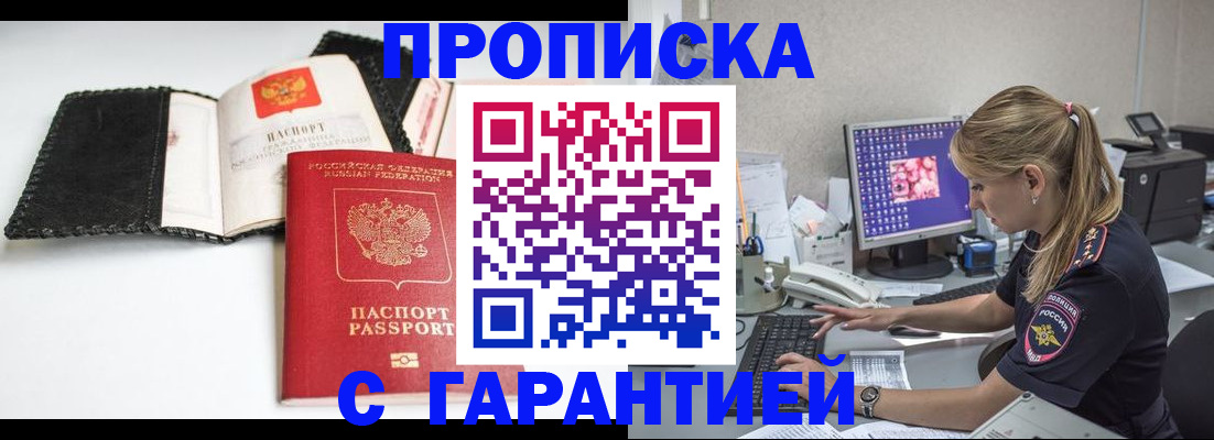 временная регистрация собственник в Опочке