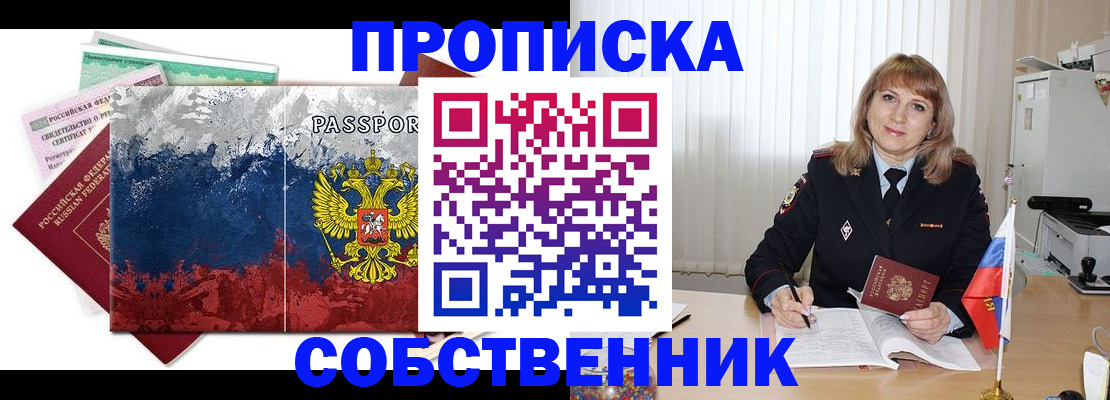 найти адрес прописки в Опочке