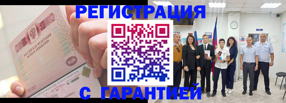 временная регистрация законно в Опочке
