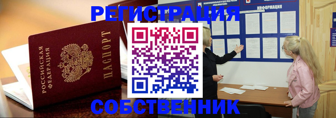 прописка штамп в Опочке